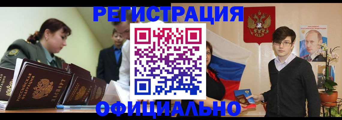 прописка в квартире в Каменке