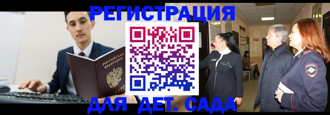 прописка от собственника в Каменке